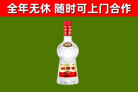 门头沟区回收剑南春