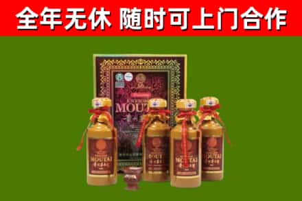 门头沟区回收50年份茅台
