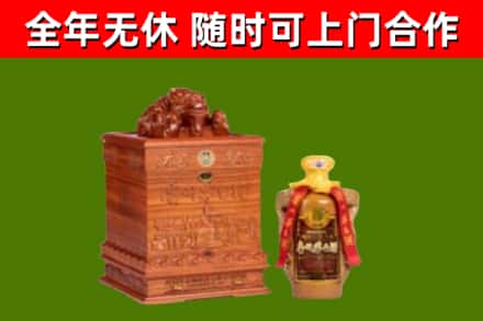 门头沟区回收80年茅台