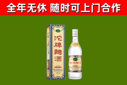 门头沟区烟酒回收80沱牌曲酒2.jpg