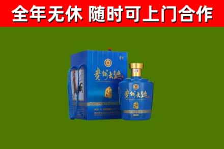 门头沟区烟酒回收贵州大曲.jpg