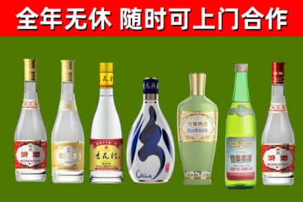 门头沟区回收老汾酒