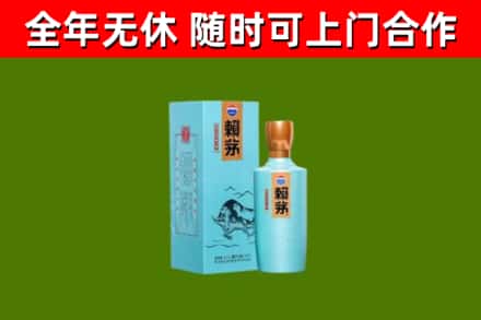 门头沟区烟酒回收纪念赖茅.jpg