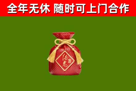 门头沟区回收酒鬼酒